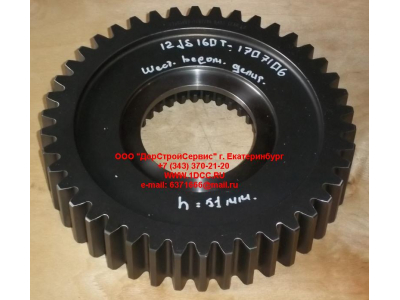 Шестерня ведомая делителя КПП Fuller 12JS160 SH КПП (Коробки переключения передач) 12JS160T-1707106 фото 1 Нижневартовск