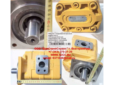 Насос гидравлический рабочего оборудования одинарный (под шпонку) CDM855 Lonking CDM (СДМ) CBGj2100 фото 1 Нижневартовск