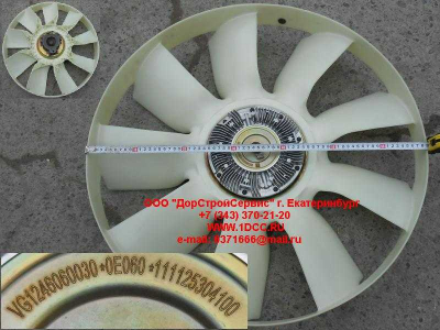 Гидромуфта в сборе с вентилятором A7 HOWO A7 VG1246060030 фото 1 Нижневартовск