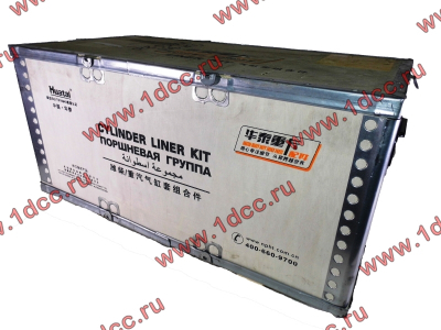 Поршневая группа WD615G.220 CDM855 Lonking CDM (СДМ) 612600030015 фото 1 Нижневартовск