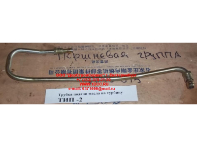 Трубка подачи масла на турбину Тип 2 SHAANXI / Shacman (ШАНКСИ / Шакман) 612600070158 фото 1 Нижневартовск
