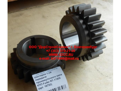 Шестерня 1-ой передачи промежуточного вала КПП Fuller RT-11509 КПП (Коробки переключения передач) 16753 фото 1 Нижневартовск