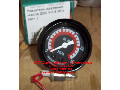 Указатель давления масла ДВС 0-0,8 МПа Lonking CDM (СДМ)  фото 1 Нижневартовск