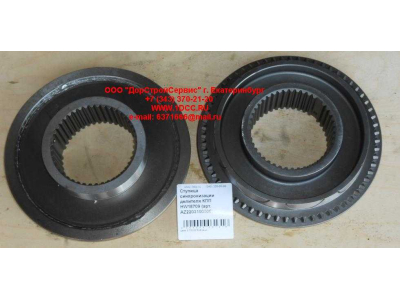 Ступица синхронизации делителя КПП HW18709 КПП (Коробки переключения передач) AZ2203100006 фото 1 Нижневартовск