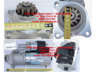 Стартер SH (BOSCH 0001241008) 11 зубьев SHAANXI / Shacman (ШАНКСИ / Шакман) 612600090011 фото 1 Нижневартовск