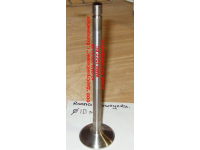 Клапан выпускной d-9, D-41 H3 HOWO (ХОВО) VG1540050014 фото 1 Нижневартовск