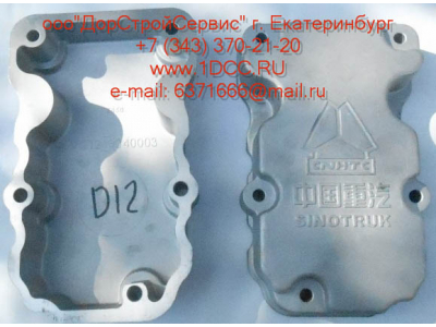 Крышка клапанная D12 HOWO A7 VG1246040003 фото 1 Нижневартовск