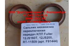 Сальник 30х40х10 механизма переключения передач KПП Fuller 12JS160T, 12JS200, RT-11509 фото Нижневартовск