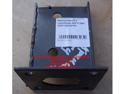 Кронштейн ПГУ сцепления 420 H HOWO (ХОВО) AZ9632230081 фото 1 Нижневартовск