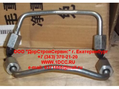 Трубка высокого давления (насос топливный-рампа, изогнутая) Короткая H3 HOWO (ХОВО) VG1540080093 фото 1 Нижневартовск