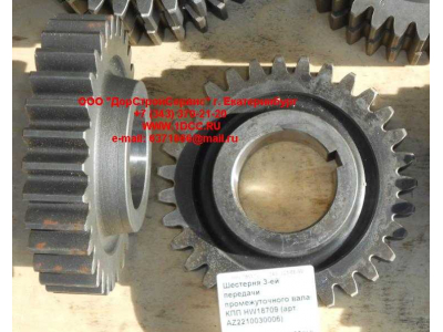 Шестерня 3-ей передачи промежуточного вала КПП HW18709 КПП (Коробки переключения передач) AZ2210030006 фото 1 Нижневартовск