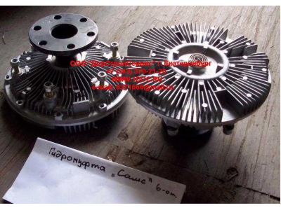 Гидромуфта (6 отверстий) C CAMC (КАМК) 1313A4D-010 фото 1 Нижневартовск