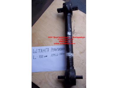 Штанга реактивная F прямая задняя FAW (ФАВ) 2919020-260 для самосвала фото 1 Нижневартовск